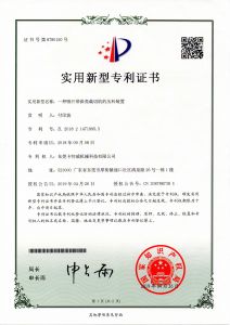 壓料裝置證書